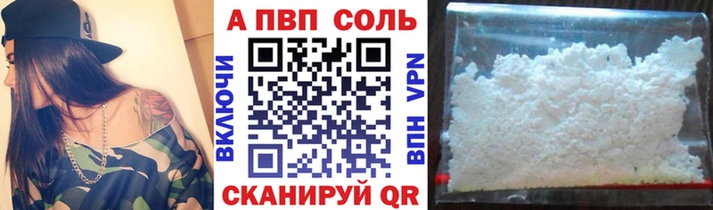 Купить закладки  Амурск  APVP VHQ 