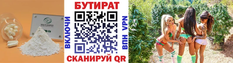Бутират буратино  Купить где  Амурск 