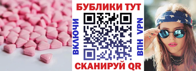 Экстази 99%  Купить закладки  Амурск 