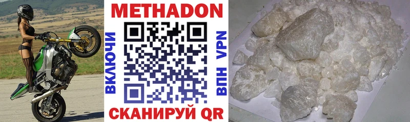 Метадон VHQ  Купить где  Амурск 