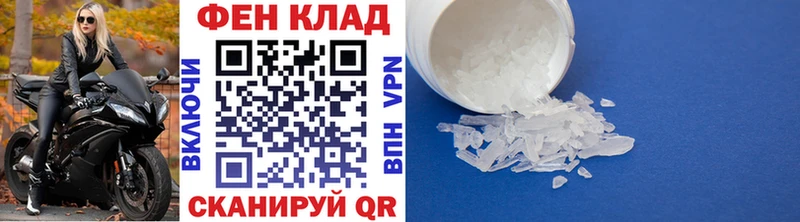 Метамфетамин Декстрометамфетамин 99.9%  Купить  Амурск 