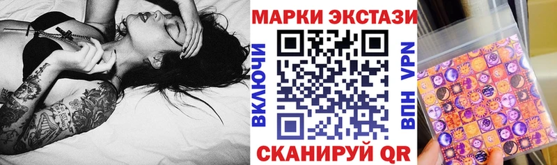 Марки 25I-NBOMe 1,8мг  Купить  Амурск 